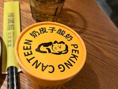 -馋嘴猫·北京食堂·宵夜(亚运村店)