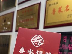 -春水锅贴·传统鲁菜(大明湖店)