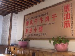 -小核桃品质串店(世茂大道店)