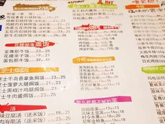 菜单-花腰餐吧Bistro烧烤 傣味(传媒大学店)