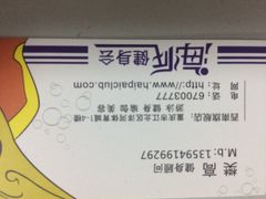 海派健身(洋河店)-海派健身(洋河力帆店)