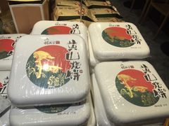 -胡兴堂中式糕点·伴手礼(老街三店)