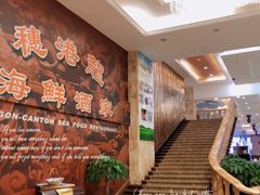 -穗港龙海鲜酒家宴会厅(挂绿广场店)