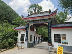 -王顺山国家森林公园