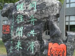 -同济大学(嘉定校区)