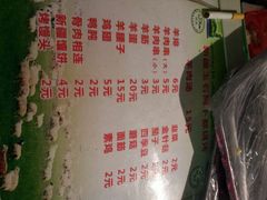 菜单-新疆玉石阿卜都烧烤(太平南路店)