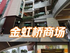 -金虹桥商场