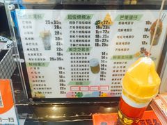 菜单-泰芒了