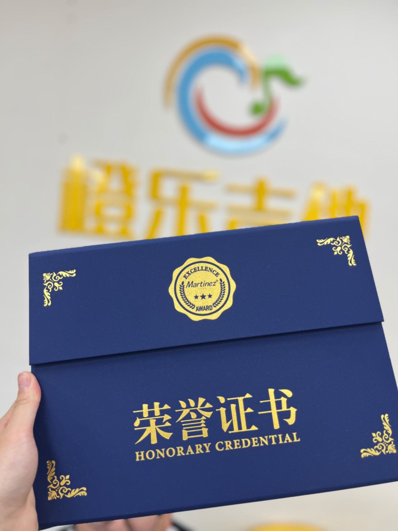 荣誉证书 「橙乐吉他