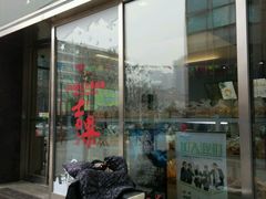 -仟吉·ART FARM主题店(菱角湖万达店)