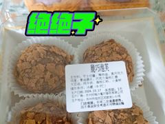-鲍师傅糕点(观前街店)