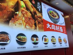 -晋爱面大同刀削面(白纸坊店)