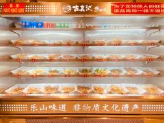 -古真记钵钵鸡(老公园店)