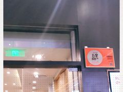 门面-花味·自助烤肉(雨花客厅店)