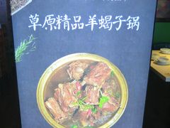 -和庆斋羊蝎子火锅·碳缸烧烤(顺义旗舰店)
