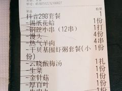 -云晓光头烧烤吧(新大陆广场店)