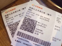 大地数字影院(恒茂店)-大地影院(宁波恒茂商业广场店)