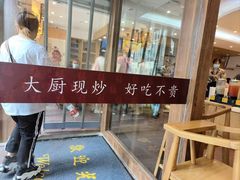 -素满香·食养自助(建邺万达店)