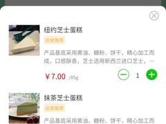 -中粮丰通（北京)食品有限公司