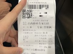 -苏州大学理想眼科医院