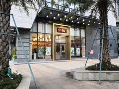-一记(海逸城邦店)