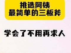 -千户高端家政育儿嫂·保姆·儿童陪伴师