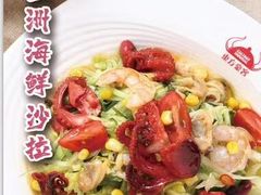 亚洲海鲜沙拉-东方豪客牛排意面披萨(邹平店)