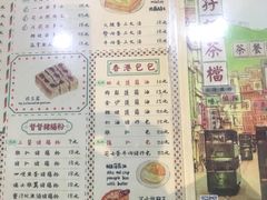 菜单-孖记茶档·热腾茶餐(乐峰店)