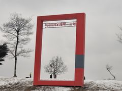 -钟山体育运动公园