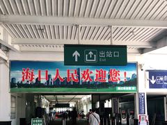 -海口站