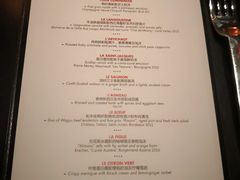 菜单-L'ATELIER de Joel Robuchon(外滩18号店)