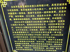 -洪记白水羊头(留学路店)