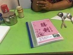 -胜利茶餐室
