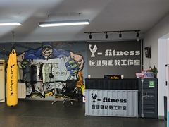 -悦健身私教工作室(双井店)