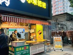 门面-小米粑粑(玉锦苑店)