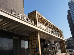 -裕龙汤泉