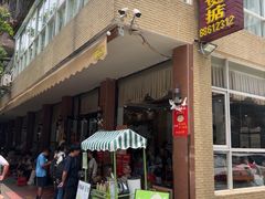 -煲煲掂风味煲仔饭餐厅(西区店)