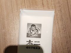 -太二酸菜鱼(沈阳万象城店)
