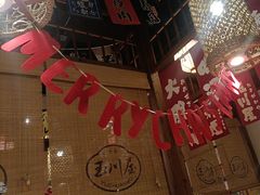 -玉川屋·深夜食堂居酒屋(柳巷店)