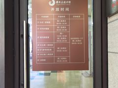 -上海市静安区图书馆(新闸路馆)