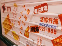 -恭喜上堓砂锅焗·海鲜大排档(闵行龙湖店)