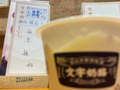 -文宇奶酪店(南锣鼓巷店)