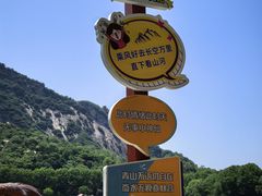 -秦岭终南山世界地质公园翠华山景区