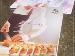 -将太无二·北美传奇寿司(瑞士公寓店)