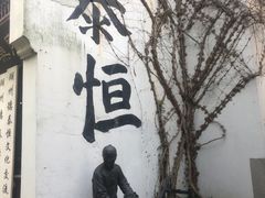 -衣裳街历史文化街区