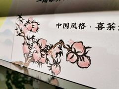 -喜茶(上海兴业太古汇店)