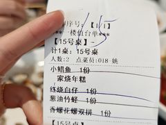 -健眺小海鲜(临海后山店)