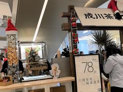 -成川茶店·潮汕工夫浓茶(万象店)