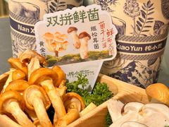 -楠小云·云南鲜菌·鲜牛自助火锅(九眼桥店)