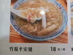 竹报平安翅-香港儿时味碗仔翅(麻涌店)